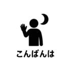 ピクトグラムで伝えるスタンプ（個別スタンプ：4）