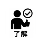 ピクトグラムで伝えるスタンプ（個別スタンプ：6）