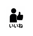 ピクトグラムで伝えるスタンプ（個別スタンプ：12）