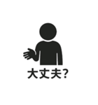 ピクトグラムで伝えるスタンプ（個別スタンプ：23）