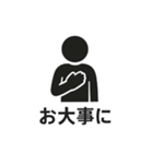 ピクトグラムで伝えるスタンプ（個別スタンプ：24）