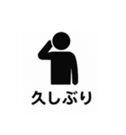 ピクトグラムで伝えるスタンプ（個別スタンプ：27）