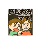 ママへの連絡スタンプ（個別スタンプ：2）
