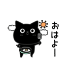 ぼく黒猫挨拶あると便利（個別スタンプ：1）