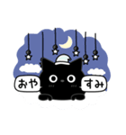 ぼく黒猫挨拶あると便利（個別スタンプ：2）