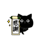 ぼく黒猫挨拶あると便利（個別スタンプ：3）