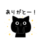 ぼく黒猫挨拶あると便利（個別スタンプ：4）