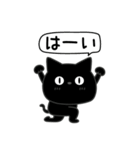 ぼく黒猫挨拶あると便利（個別スタンプ：5）