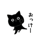 ぼく黒猫挨拶あると便利（個別スタンプ：6）