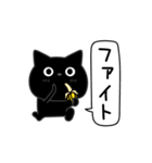 ぼく黒猫挨拶あると便利（個別スタンプ：7）