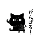 ぼく黒猫挨拶あると便利（個別スタンプ：8）