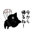 ぼく黒猫挨拶あると便利（個別スタンプ：11）