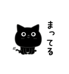 ぼく黒猫挨拶あると便利（個別スタンプ：13）