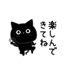 ぼく黒猫挨拶あると便利（個別スタンプ：14）