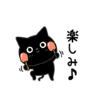 ぼく黒猫挨拶あると便利（個別スタンプ：15）