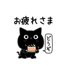 ぼく黒猫挨拶あると便利（個別スタンプ：17）