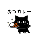 ぼく黒猫挨拶あると便利（個別スタンプ：19）