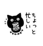 ぼく黒猫挨拶あると便利（個別スタンプ：20）