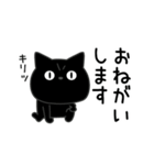 ぼく黒猫挨拶あると便利（個別スタンプ：21）