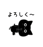 ぼく黒猫挨拶あると便利（個別スタンプ：22）