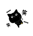 ぼく黒猫挨拶あると便利（個別スタンプ：24）