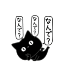 ぼく黒猫挨拶あると便利（個別スタンプ：26）