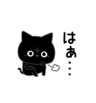ぼく黒猫挨拶あると便利（個別スタンプ：29）