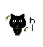 ぼく黒猫挨拶あると便利（個別スタンプ：30）