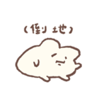 感情豊かで、もちもちのウサギだんご（個別スタンプ：4）