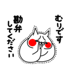 全力ねこ一年中使える編（個別スタンプ：18）