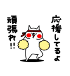 全力ねこ一年中使える編（個別スタンプ：19）