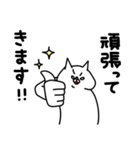 全力ねこ一年中使える編（個別スタンプ：20）