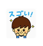 たろう君のスタンプ（個別スタンプ：3）