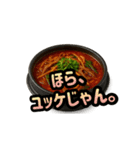怒る韓国料理（個別スタンプ：8）