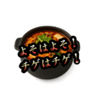 怒る韓国料理（個別スタンプ：10）