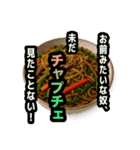 怒る韓国料理（個別スタンプ：13）