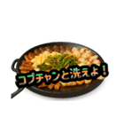 怒る韓国料理（個別スタンプ：14）