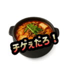 怒る韓国料理（個別スタンプ：15）