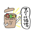 ゆるかわコンポスト＆キエーロ★pocaママ（個別スタンプ：17）