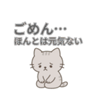 だらネコのネガティブ日常スタンプ（個別スタンプ：8）