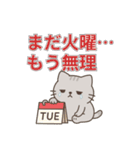 だらネコのネガティブ日常スタンプ（個別スタンプ：9）