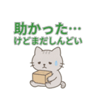 だらネコのネガティブ日常スタンプ（個別スタンプ：10）