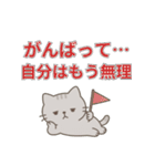 だらネコのネガティブ日常スタンプ（個別スタンプ：19）