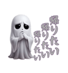 ネガティブお化けハロウィンじゃなくても（個別スタンプ：1）