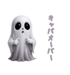 ネガティブお化けハロウィンじゃなくても（個別スタンプ：10）