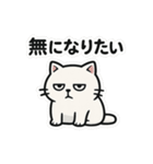 【ネガティブスタンプ】虚無ねこ（個別スタンプ：4）