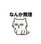 【ネガティブスタンプ】虚無ねこ（個別スタンプ：10）
