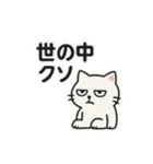 【ネガティブスタンプ】虚無ねこ（個別スタンプ：16）