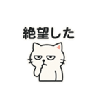 【ネガティブスタンプ】虚無ねこ（個別スタンプ：20）