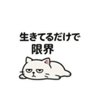 【ネガティブスタンプ】虚無ねこ（個別スタンプ：28）